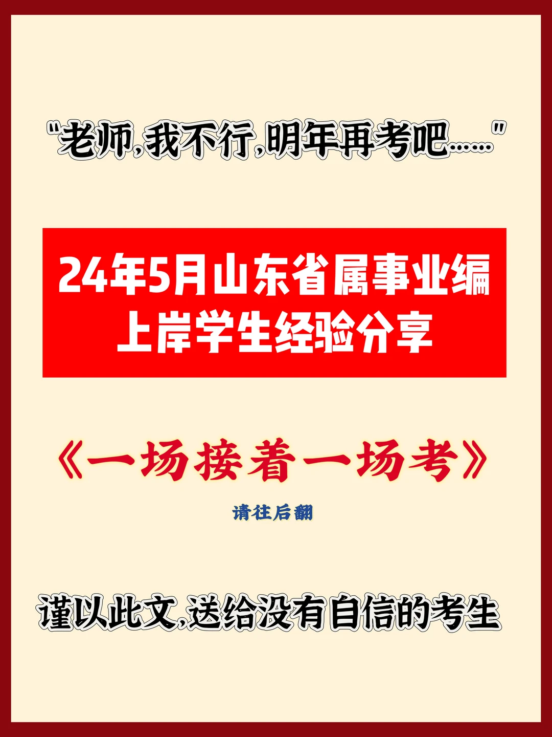 省属91.9分｜借鉴他人经验是成功的捷径之一