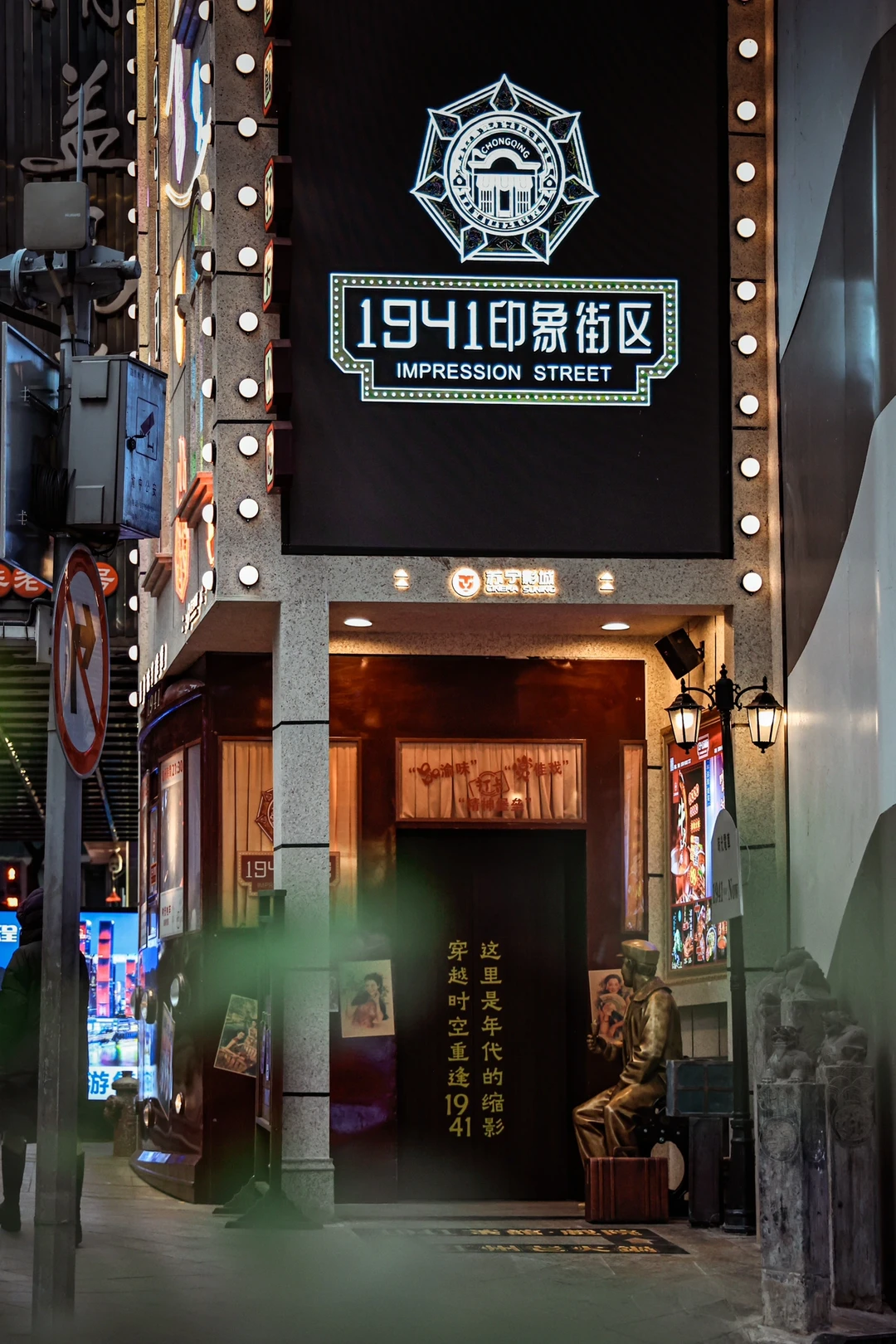 解放碑的“1941印象馆”让你瞬间穿越民国🌈❤️