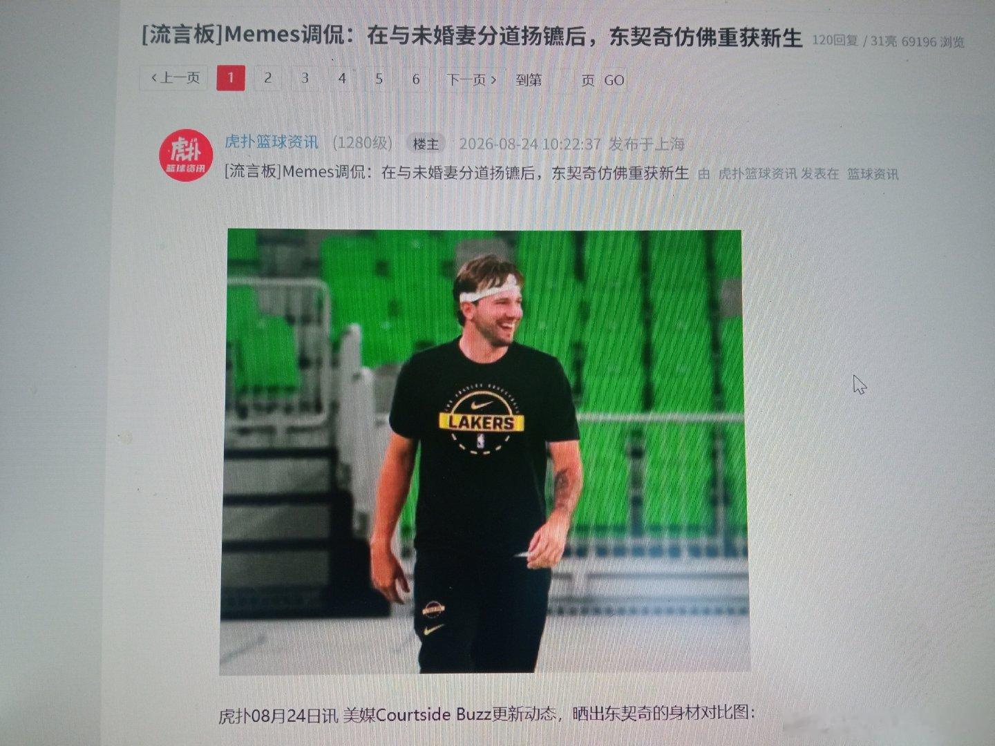 #孙宇晨 惊扰了景女士那不是我的本意#在与未婚妻分道扬镳后，东契奇如释重负。  ​