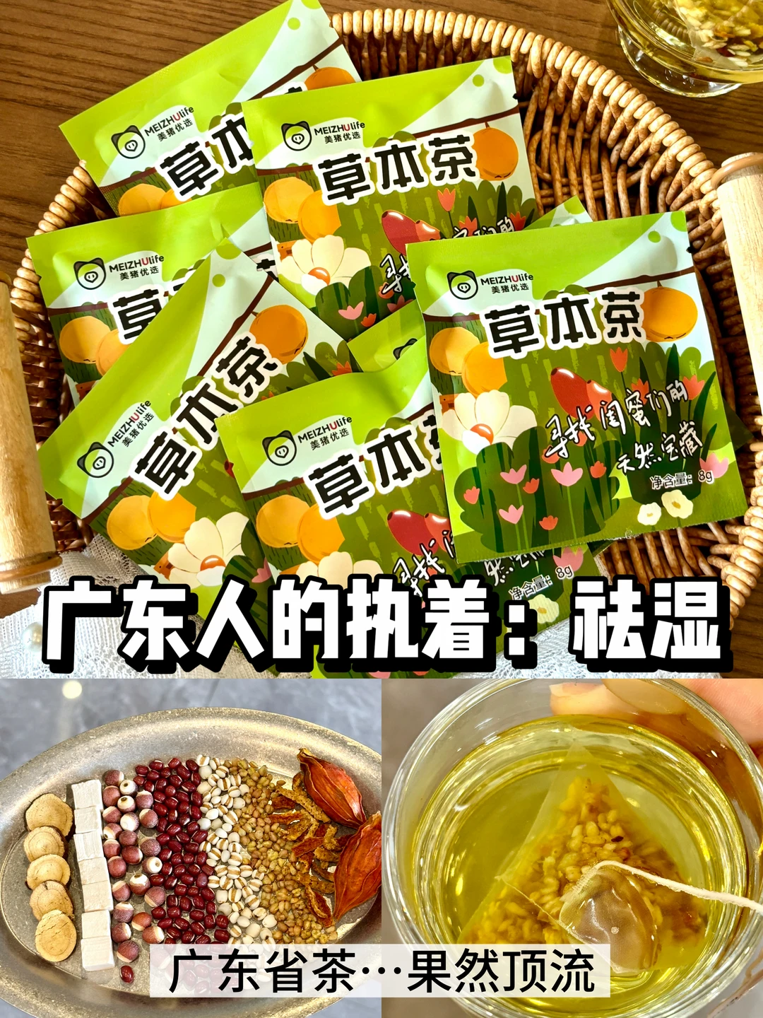 去湿真的是刻在南方人骨子里的习惯…