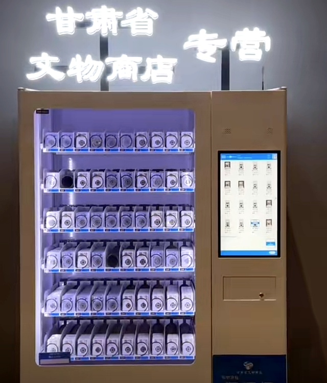 10月11日，有博主在社交平台发帖询问：“博物馆的文物商店里卖古币，贵了些，是不是保真？”网帖配图显示，一枚枚古钱币被装进透明保护盒，整齐摆放在自动售卖机内，每枚钱币均附有“甘肃省文物商店”标签和鉴定评分，标注着“宋代”“祥符通宝”“天禧通宝”等字样，售价从50元到75元不等。
 

不少人第一反应