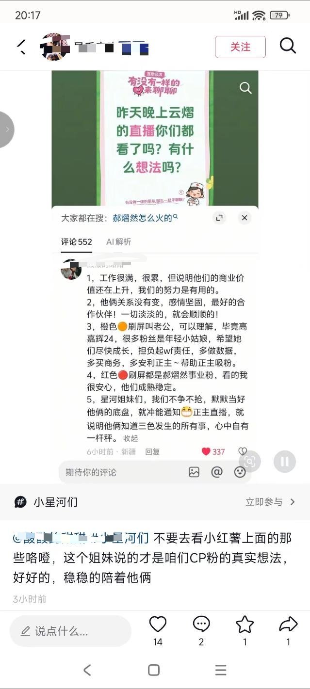 你先守着大眼抢个前排快速上赞试试
再告诉我什么叫不争不抢 ​