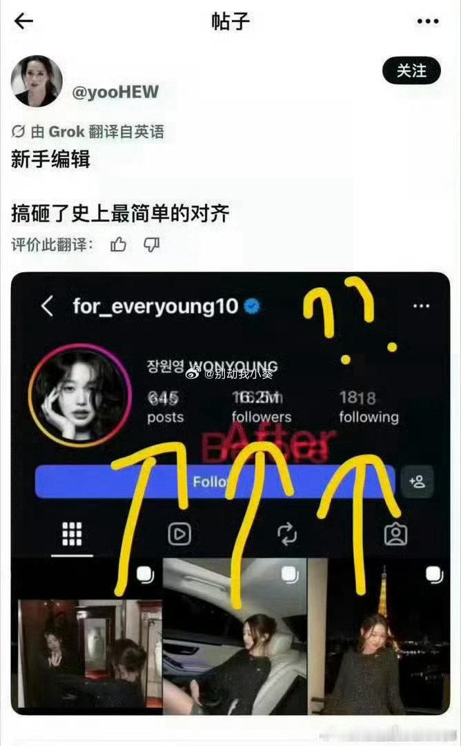 #张元英掉粉30万#
一直盯着张元英烦不烦啊？ ​
