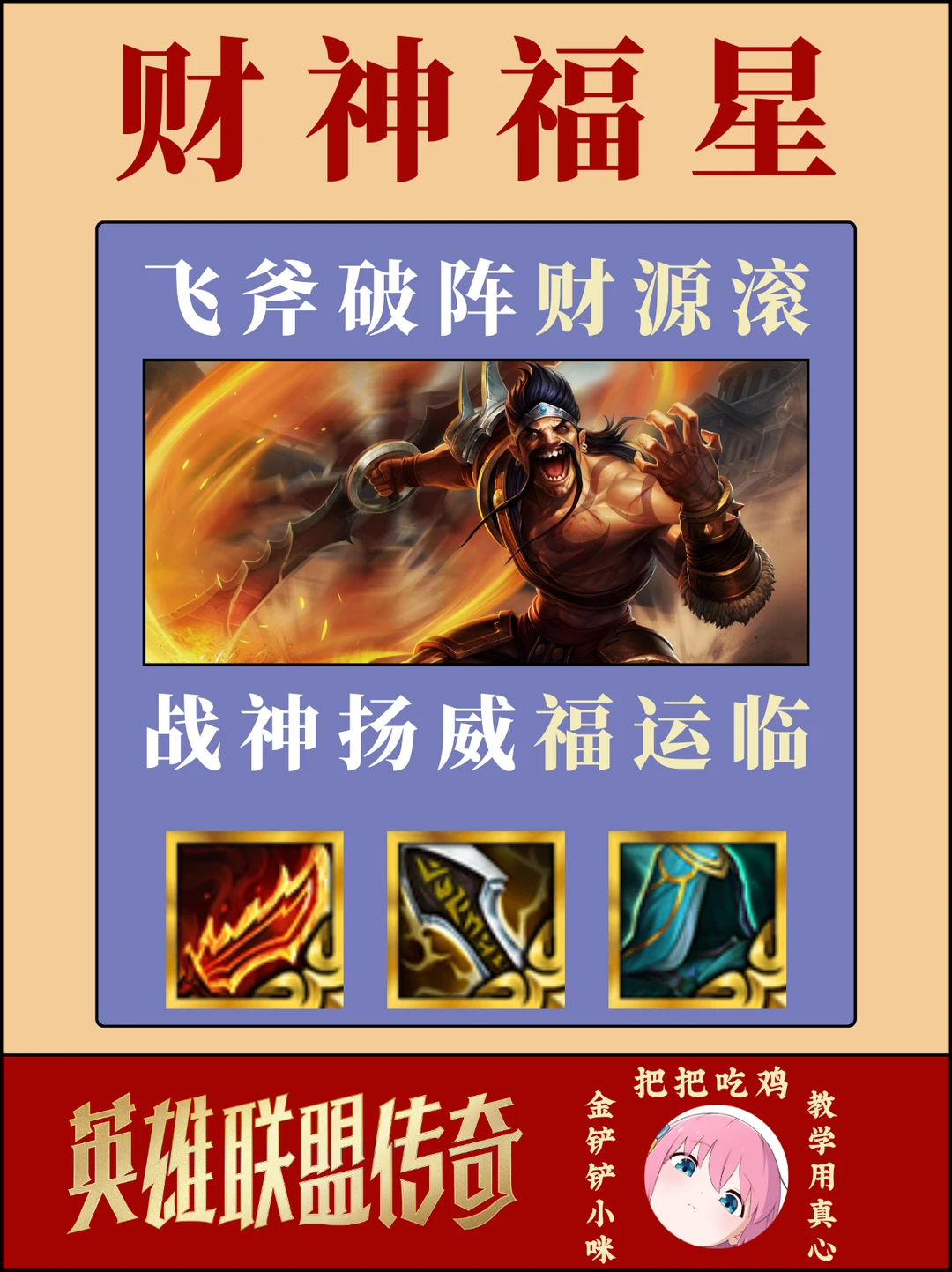 ♨️姐妹们！福星开局从过渡到成型一图流