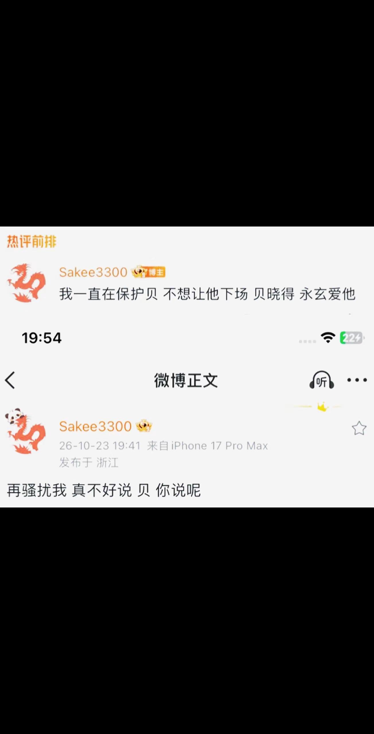 Sakee爱天下 ！MulaSakee 马思唯 Asen capper