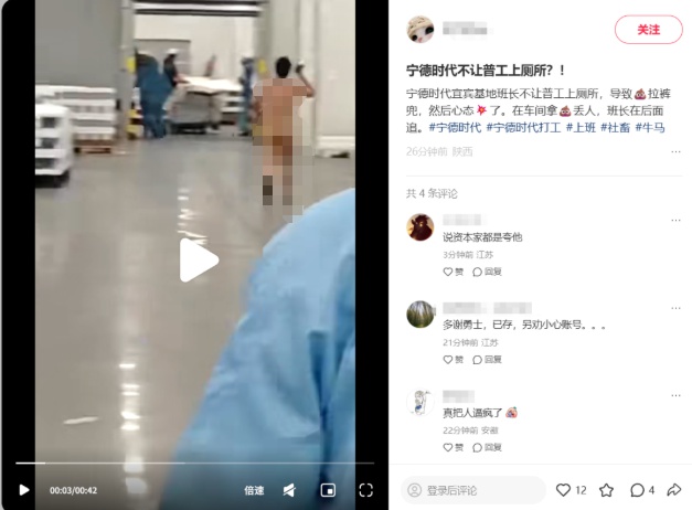 警方通报男子造谣宁德时代员工有过激行为：林某某（男，33 岁）为博取眼球编造谣言，已被行拘并处罚款
【来源：大河报】
9月20日，据四川宜宾三江公安：2026年9月9日，网民林某某（男，33 岁）在某社交平台编造关于“某企业宜宾基地员工被管理人员侮辱，导致心理崩溃，做出过激行为”的谣言信息，引发各网