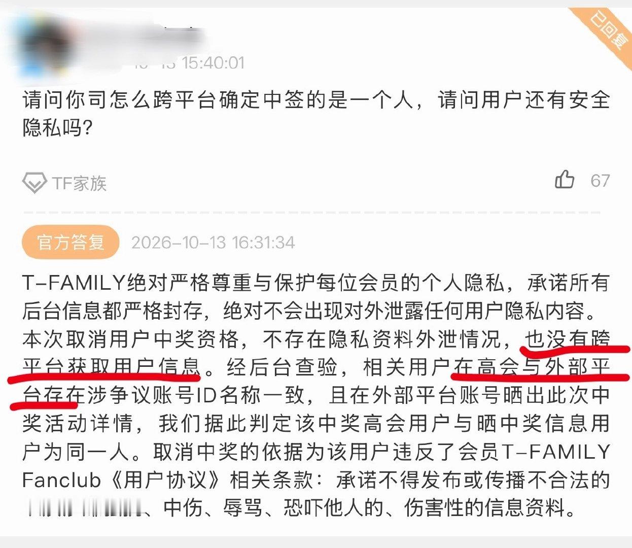 又说没有跨平台获取信息，又说与外部平台id一致，怎么会有这么左右脑打架的唇珠公司，反正就是想开就开了[柯基]#时代峰峻泄露粉丝隐私# /#时代峰峻中奖身份核验被质疑# ​