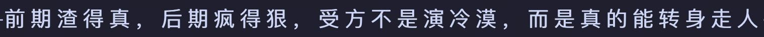 codex总结188给我笑傻了哈哈哈哈哈 ​