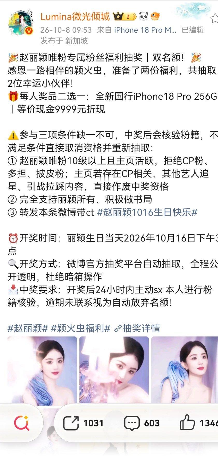 一想到下午就有颖火虫要中苹果手机了我就想哭求好运来 ​