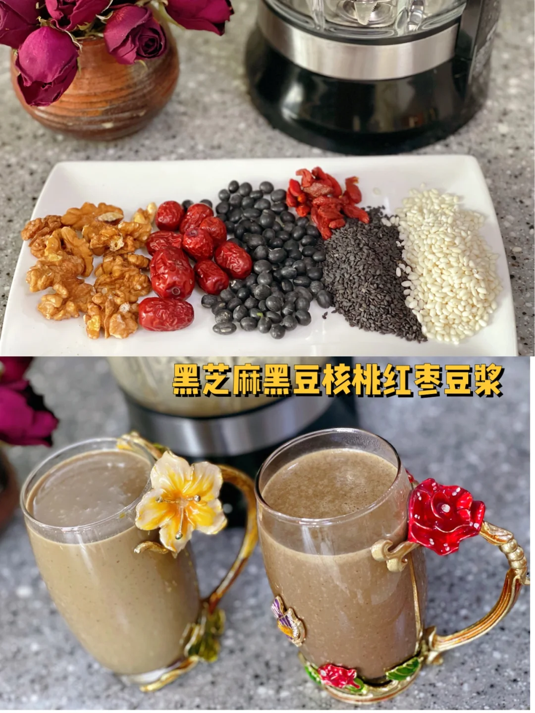 女人的好气色真的是喝出来的核桃黑豆豆浆