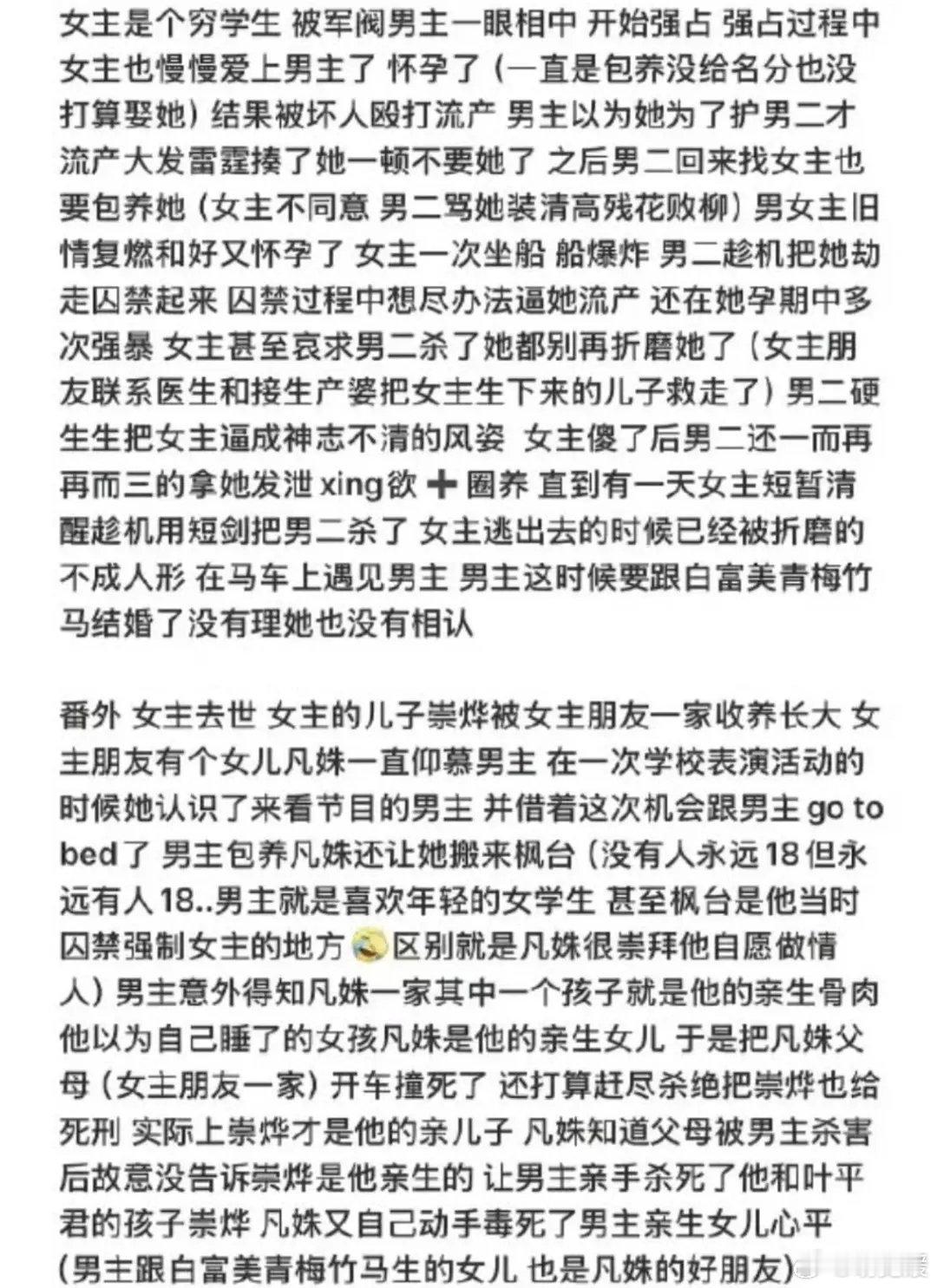 玉簟秋原著:男主和女二结婚，女主挂了，多年后男主还鲨了他和女主的亲儿子。 ​