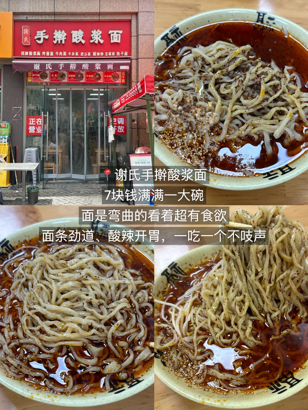 十堰让我神魂颠倒的7家…（合集带地址）无广