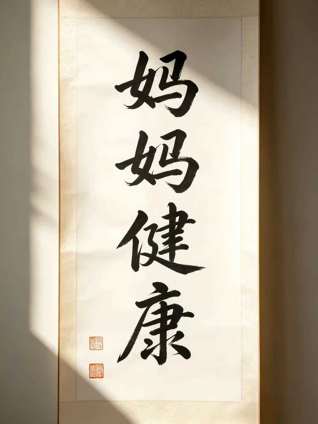 今日书法分享