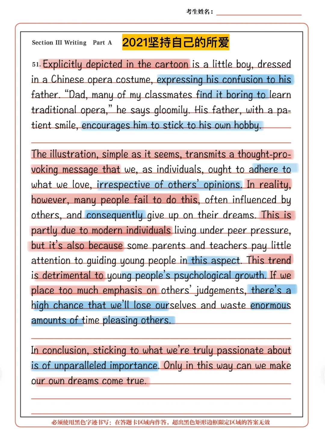 周思成必背5篇｜2021坚持自己所爱