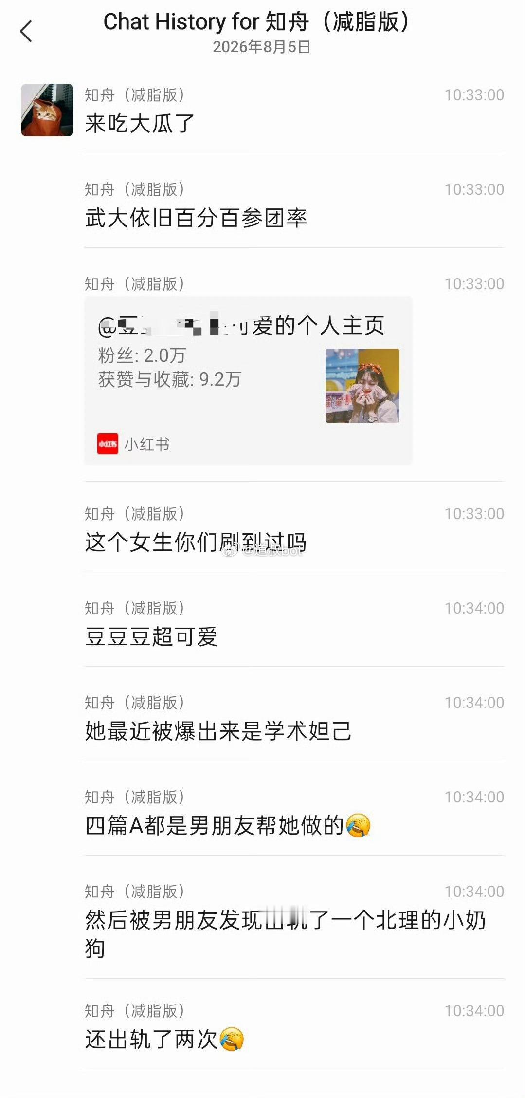 武汉大学又上分了！一女生被爆是学术妲己，四篇A都是男朋友帮她做的，然后被男朋友发现出轨了。
一个北理的小奶狗（据说是女和闺蜜吐槽男友，闺蜜看不下去才告诉她男朋友的），本来他们毕业男方出1000w在北京都买婚房了，然后平时的工作也是男方帮她做，出轨被发现后两人分手，然后男方还举报到了中国 ​
