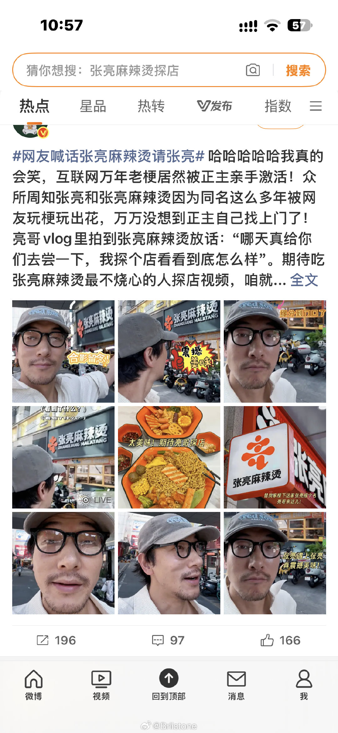 原来张亮和张亮麻辣烫没关系啊……[傻眼] ​