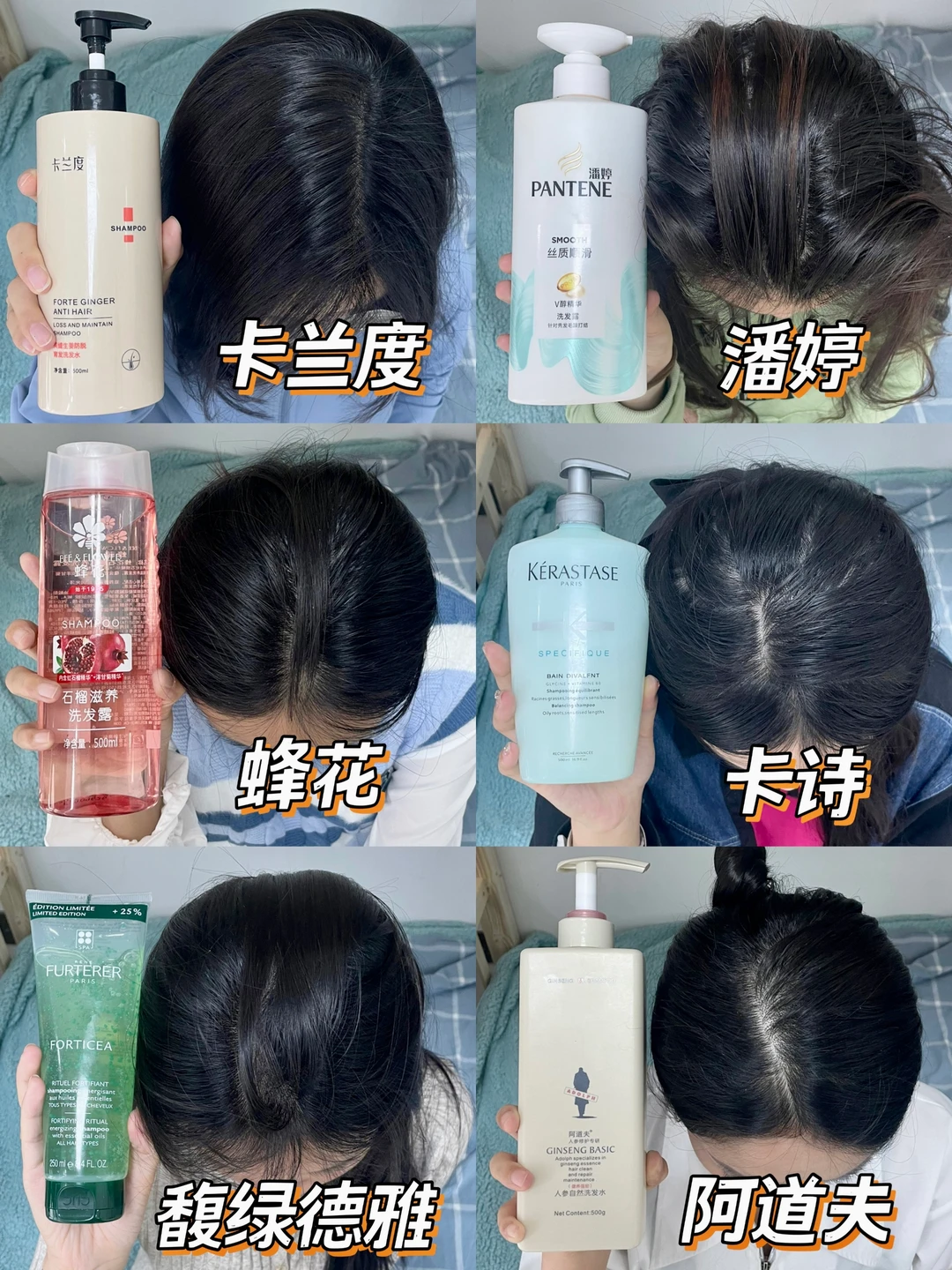 没对比就没差距！宿舍6人用不同洗发水点评