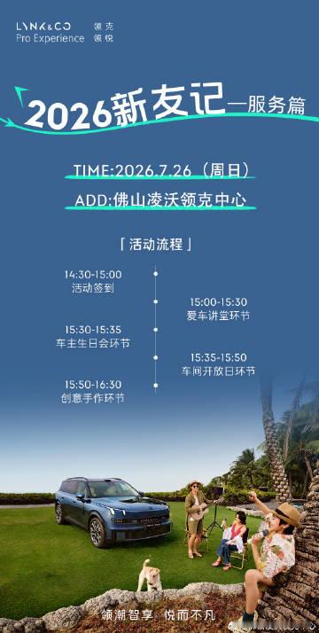 2026.01.01-2026.04.30期间交车的新车主派发的&qu...