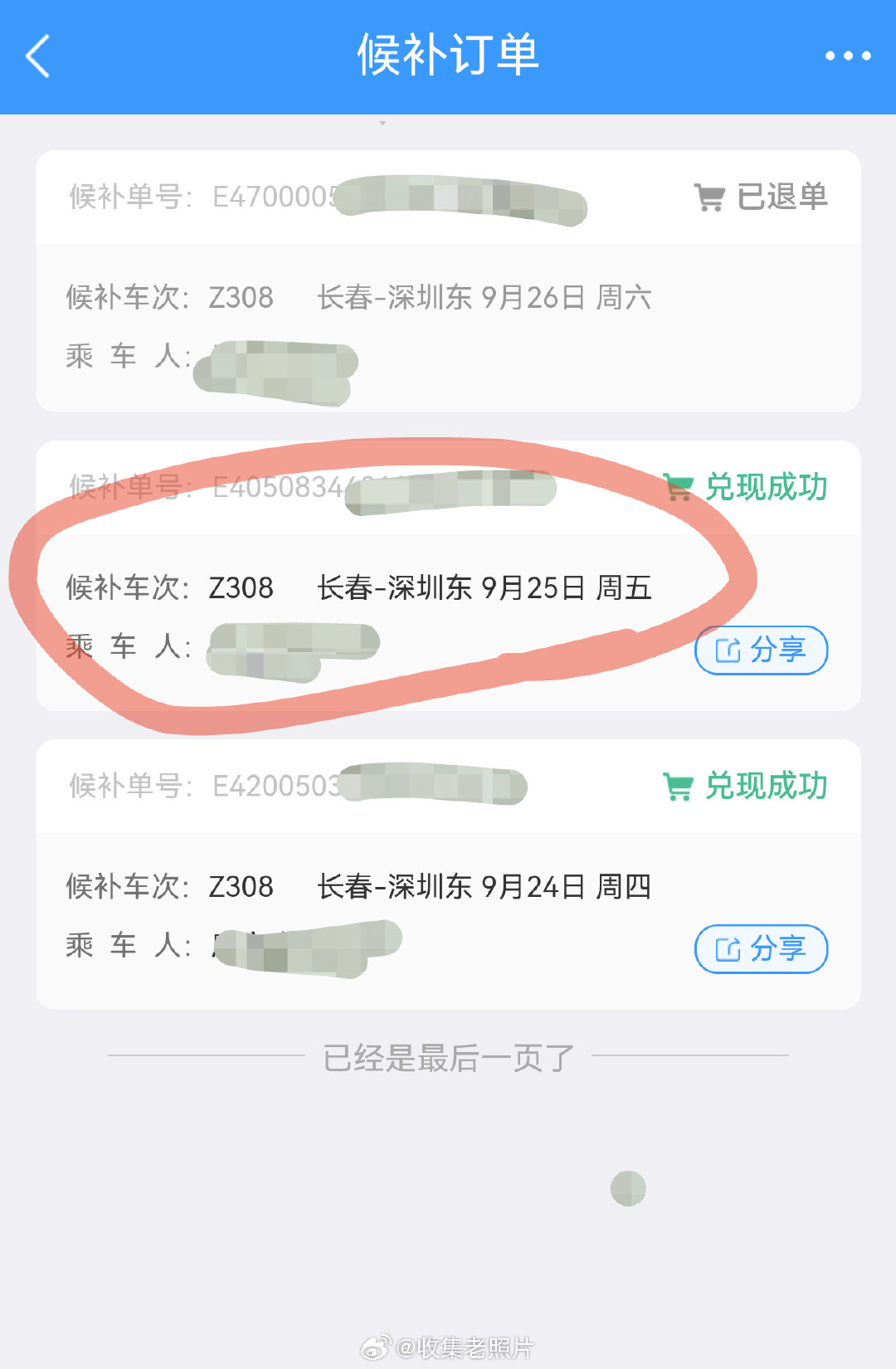 连休13天大学汇总，我妹妹今年从深圳到东北哈尔滨上学，我爸送她上学回深圳还没两天，她就电话说，让赶紧订票要回深圳，学校要放13天假。说硬座也行，太想家了！[允悲] ​