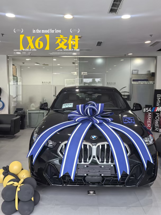 【X6】交付