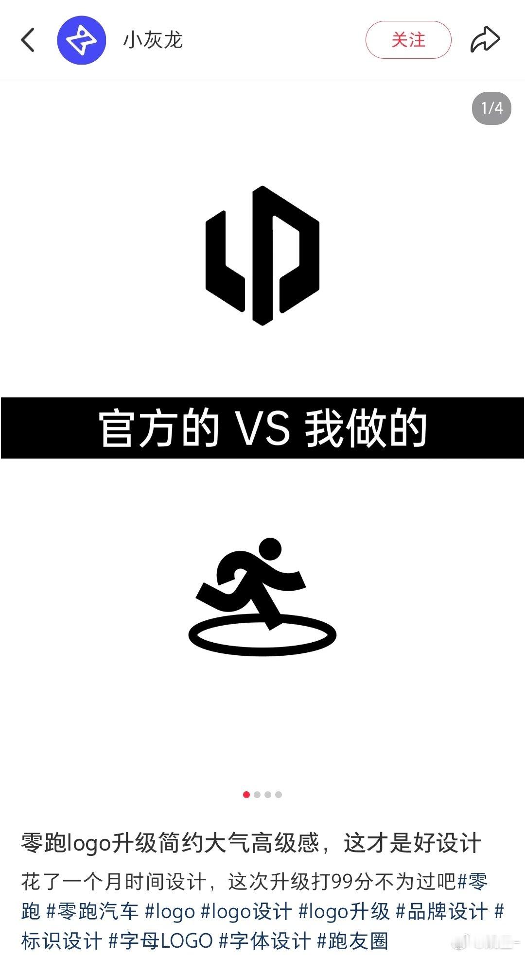 网友自己设计的零跑logo
你给打几分？[doge] ​