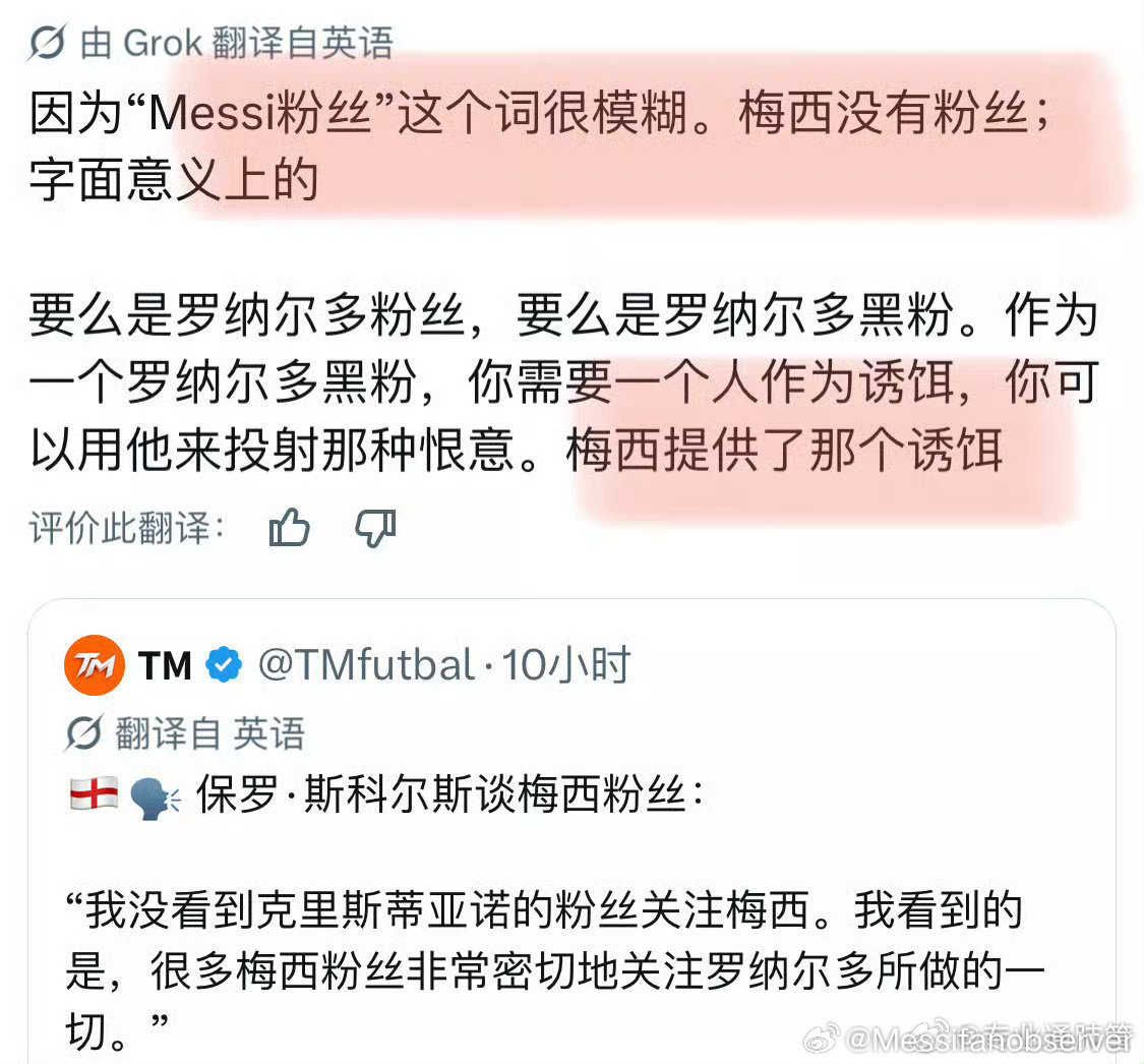 我是真没搞懂C罗黑粉为啥要给这三张完全挑不出毛病的幼罗做数据的。

还是那句话，梅西没有粉丝，要么是C罗粉丝，要么是C罗黑粉。 ​