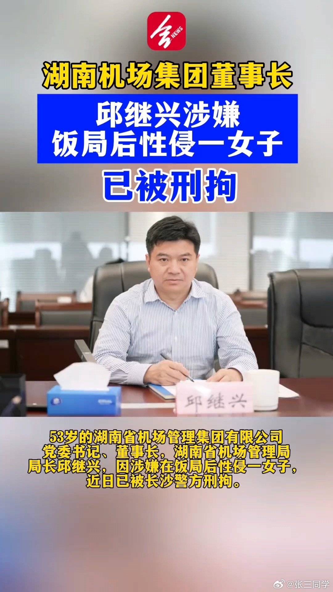 2025年5月，湖南正厅级官员性侵酒局女子
2025年11月，广西2名公职人员性侵2酒局女子
2026年6月，浙江杭州“邓富国事件”
2026年7月，杭州酒局案，强制猥亵酒局女子
（权力，宴请，性侵，酒局献祭） ​