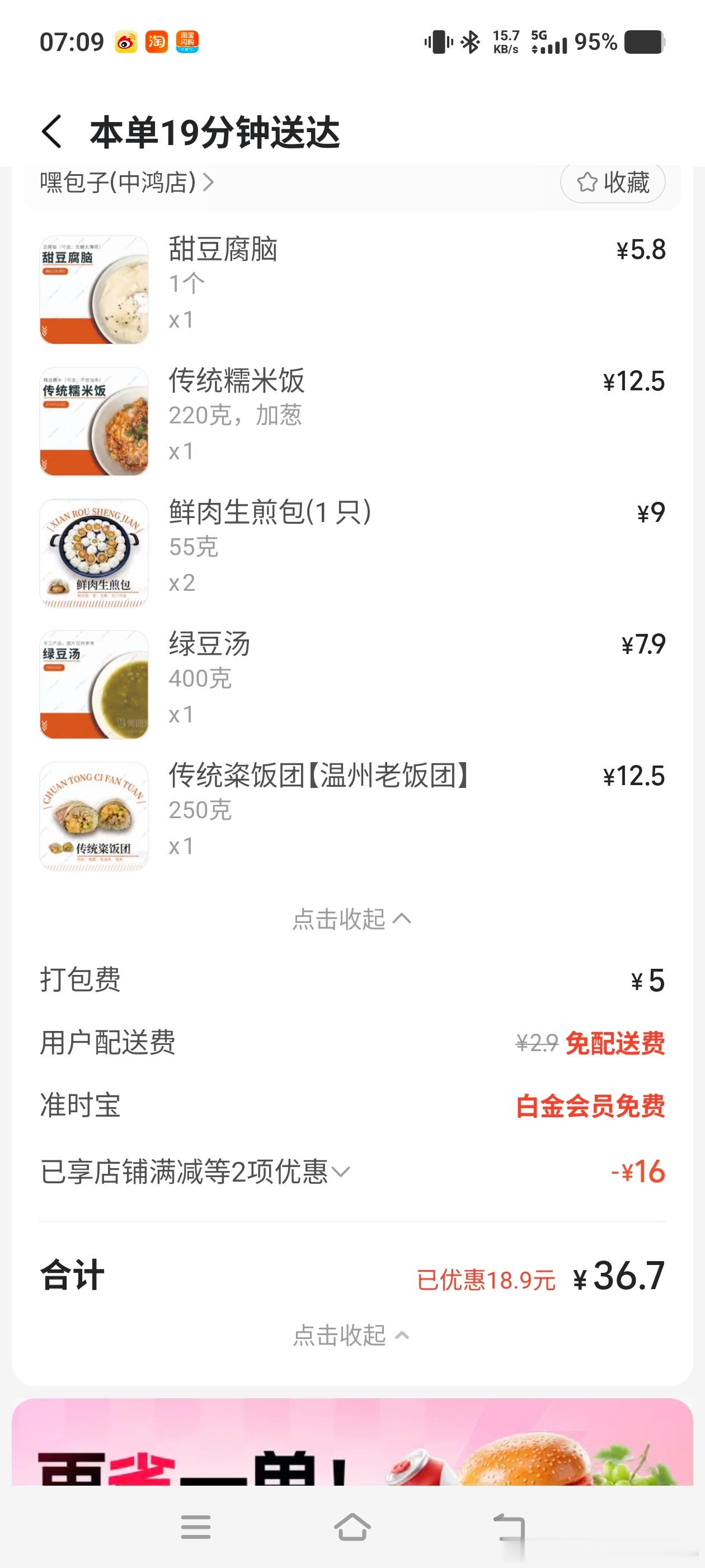 美团外卖客服 10109777，今早 7:03 致电反馈商家打包费乱收费问题。通话期间我多次申请转接现场值班主管，前后连续五六次，客服均无法转接。我当场要求值班经理回电对接处理，到现在一直没有收到任何回复。
 
想请问美团，客服现场主管不在、不能转接，是你们内部既定的规定吗？
 
订单只是五样餐品， ​