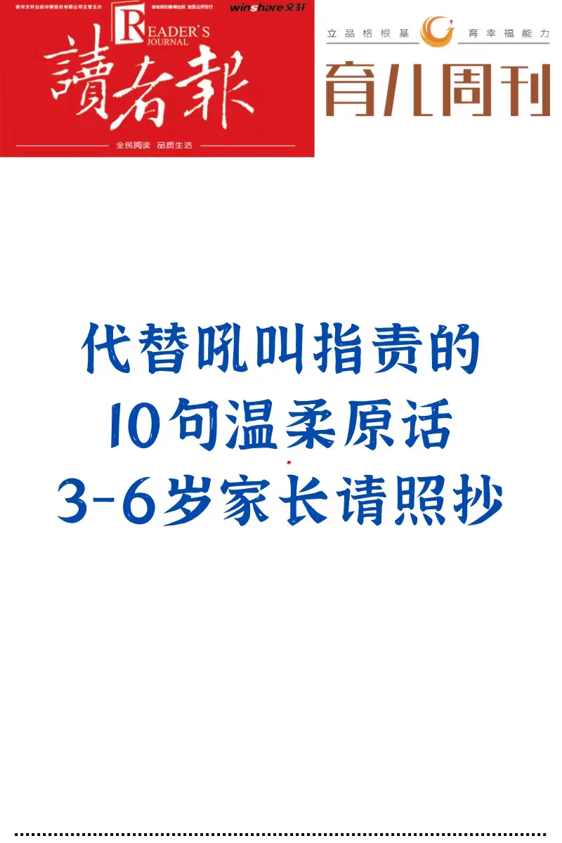 代替吼叫指责的10句温柔原话