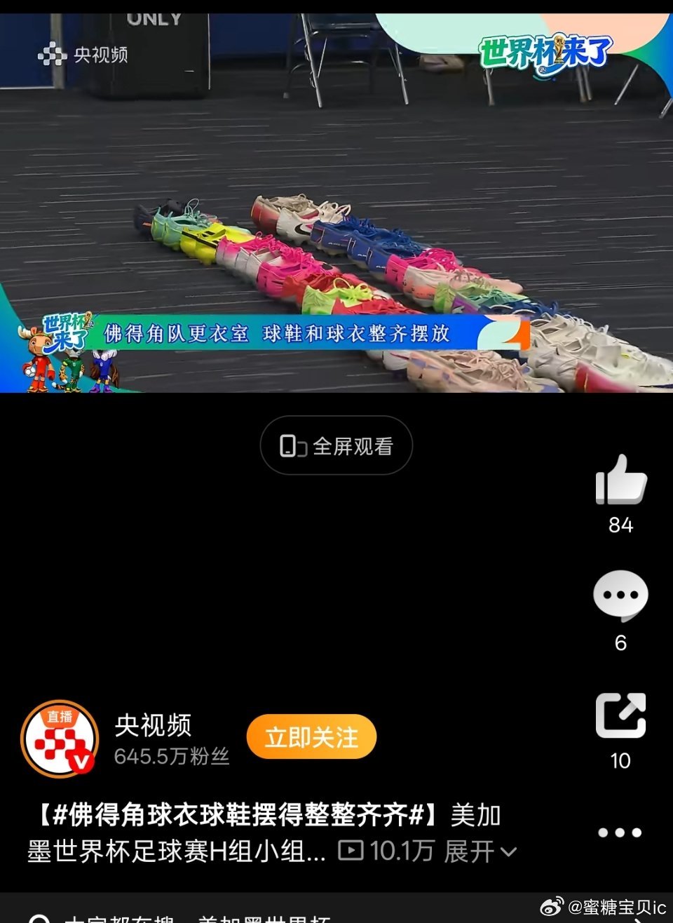 真的被这支小国球队戳到了。 全国才几十万人口，球员大多没有天价身价...