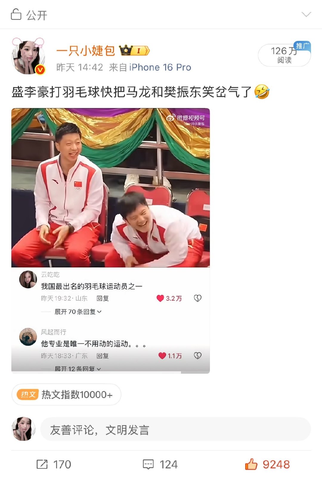 好久不见的百万阅读量[心] ​