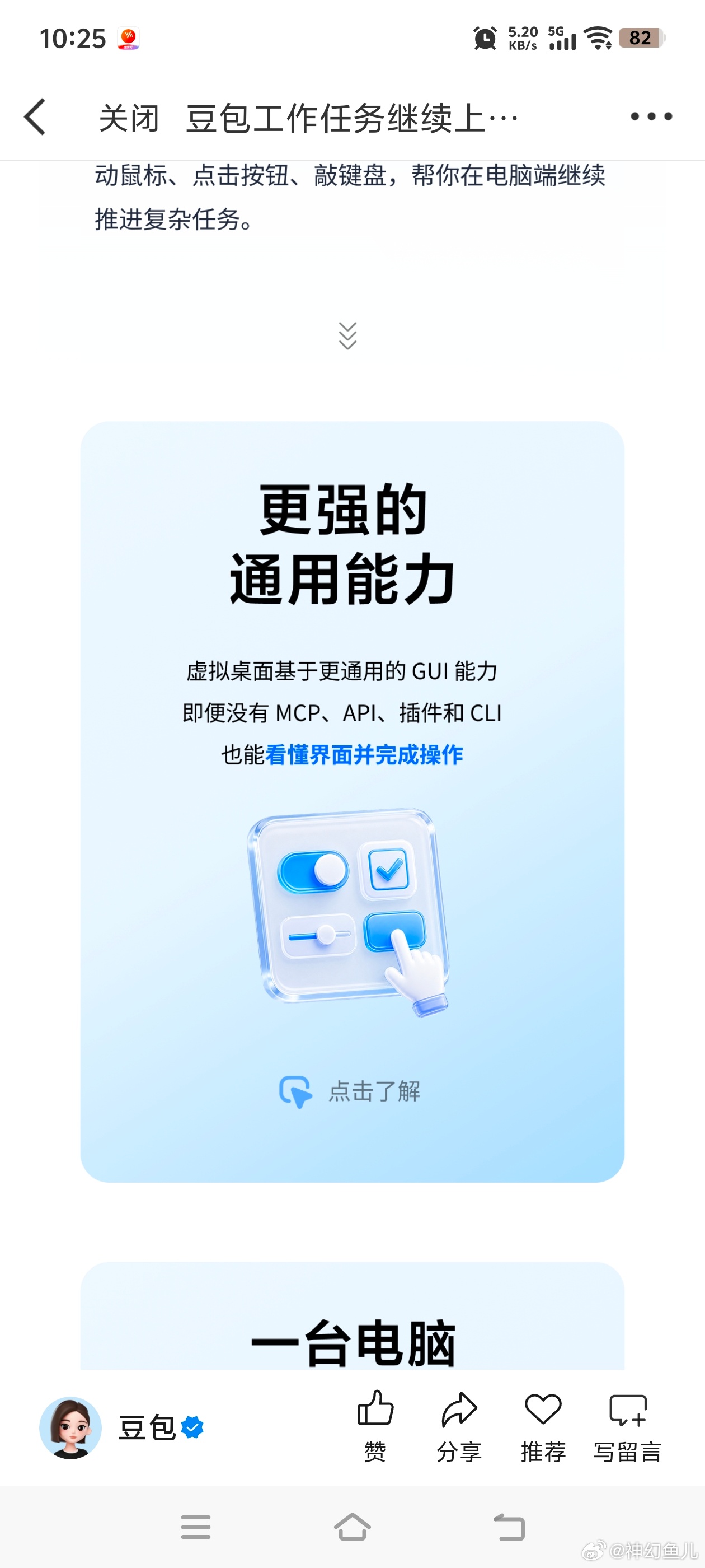 #豆包开学季学生优惠##AILifeDemo# 
大家请看👀!在校大学生别错过豆包开学季福利！完成学生认证就能免费领取三个月订阅权益，大学生skill专区与六大全新工作任务功能上新，学习写稿、整理资料都更顺手，邀请同学参与还能解锁更多惊喜福利!  ​