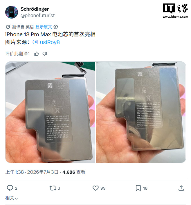 5187mAh 容量，欣旺达生产】7 月 3 日消息，消息源 今天...