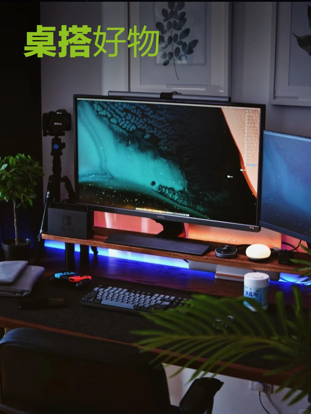 如何打造一款兼具工作与游戏的办公桌？