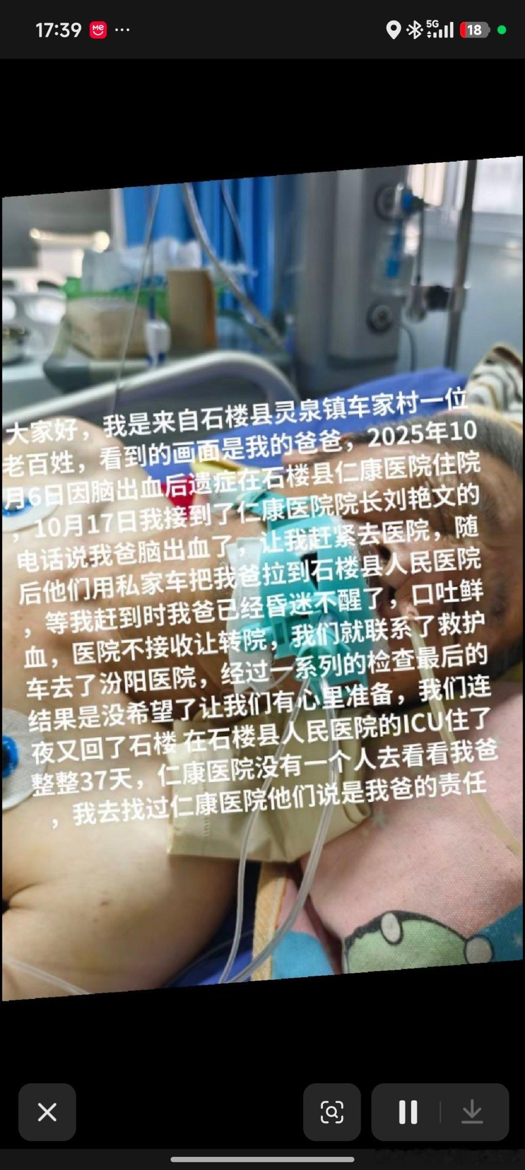 大家好，我是来自石楼县灵泉镇车家坡村一位老百姓，看到的画面是我的爸爸...