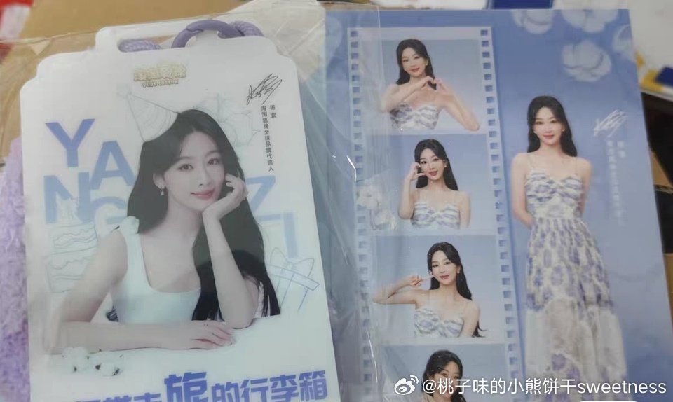 #杨紫周边中转站[超话]# 20包有需要的紫米宝宝嘛[送花花] ​