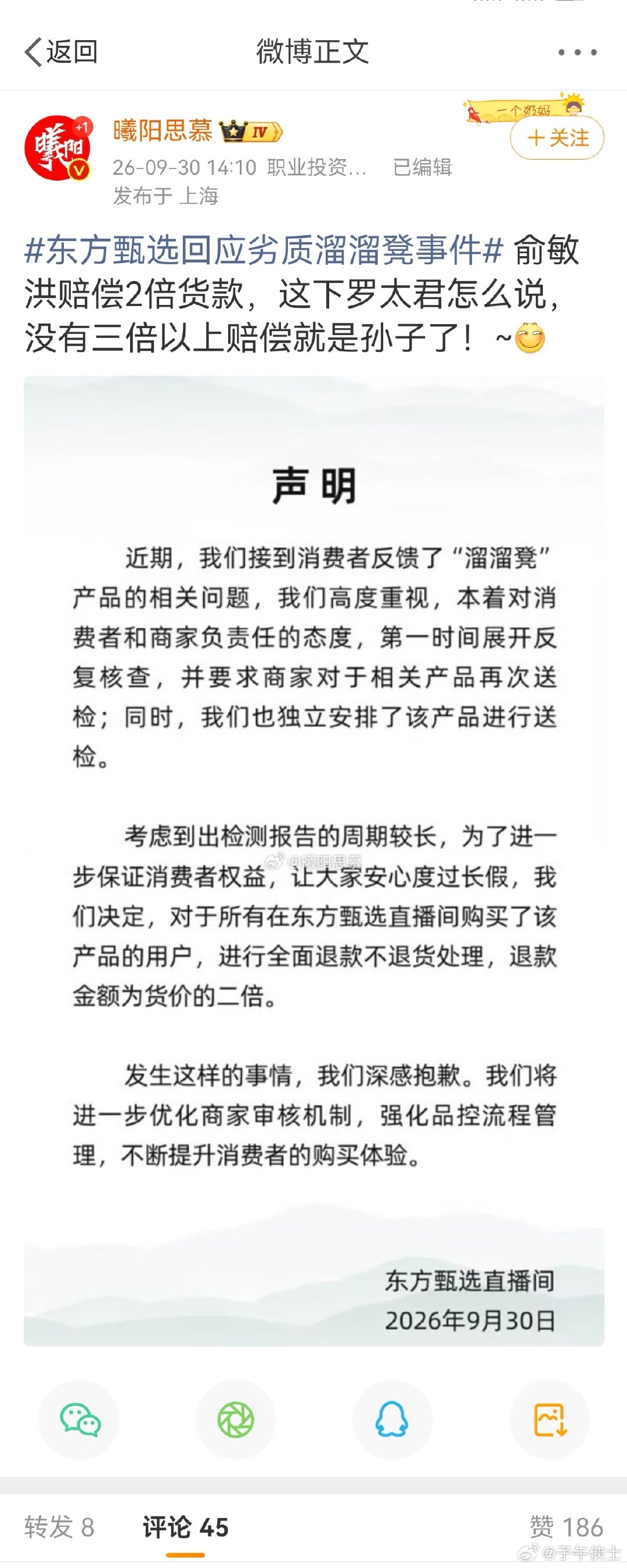 #罗永浩被催跟进退款#

罗:我一。
俞:我二。
罗:我三。
俞:我五。
罗:我六。
俞:我十。
罗:不玩了。

我喜欢看他们这样玩[笑cry]。

但，我估计，罗连二都不会跟。然后，用别的办法转移焦点，比如继续咬郑刚[二哈]。 ​