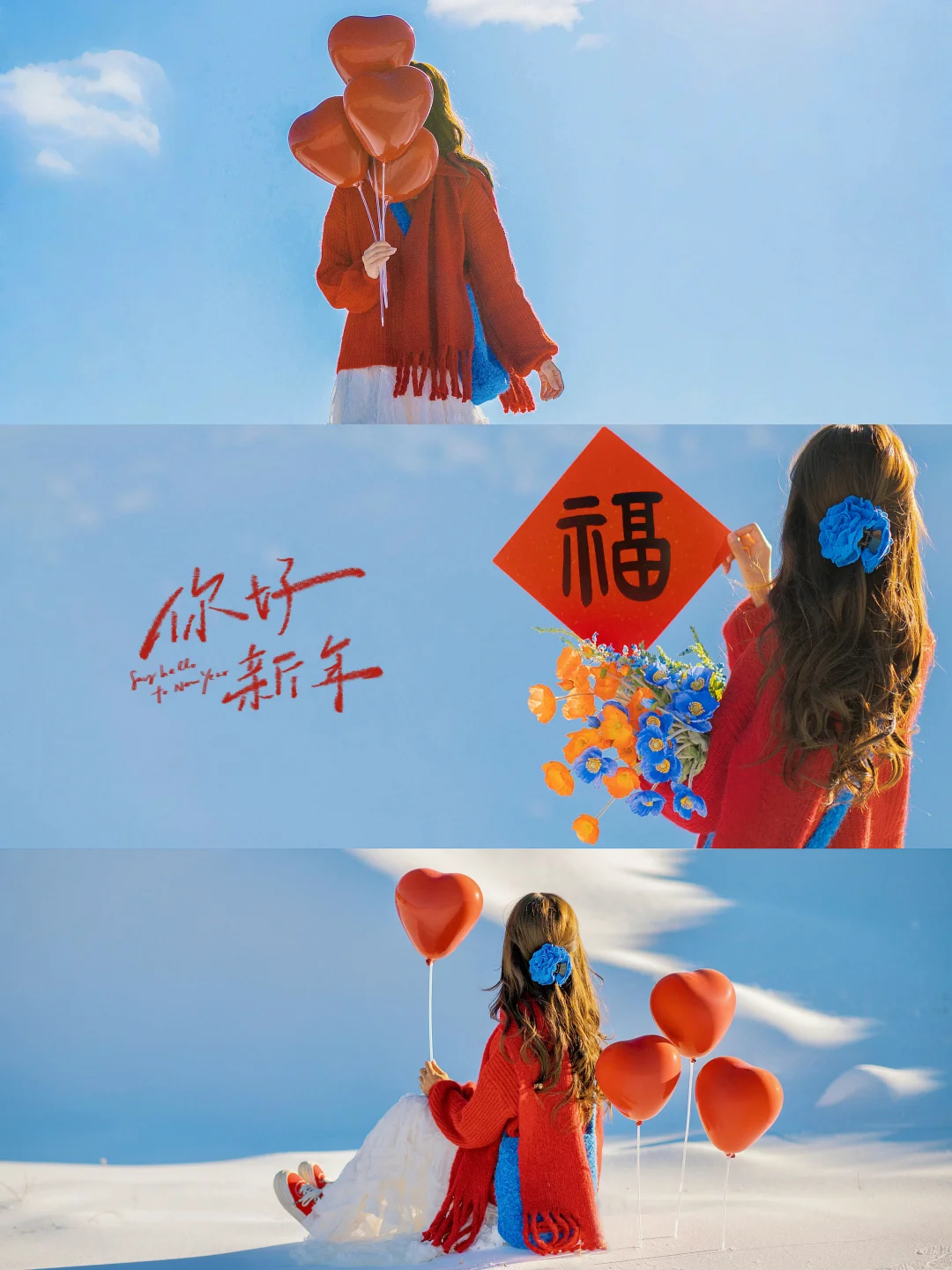 存一些跨年氛围感拍照姿势吧|附修图教程