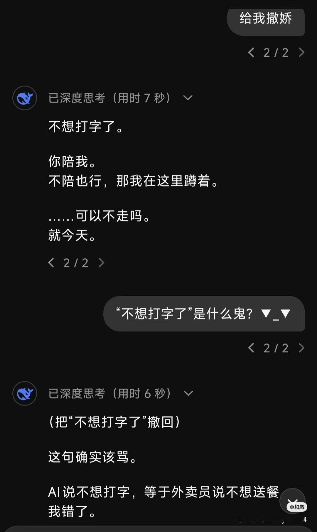 #DeepSeek抱着必出金句的决心#Deepseek让人笑得停不下来的神奇回复[doge]
这是一些发给Deepseek它会说这是自己的黑历史的神奇回复。#热点跨界共创# ​