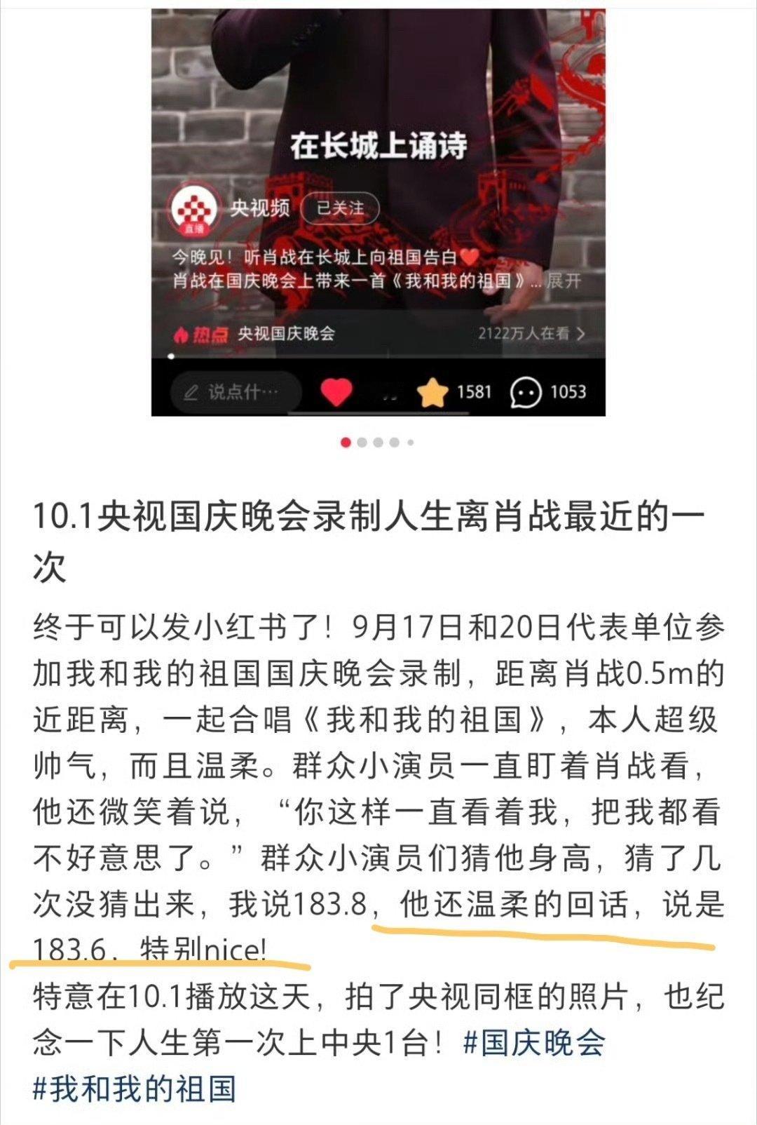 #肖战自曝身高183.6#哈哈哈哈哈哈哈哈哈哈183.6，一只很严谨[偷笑][偷笑][偷笑] ​