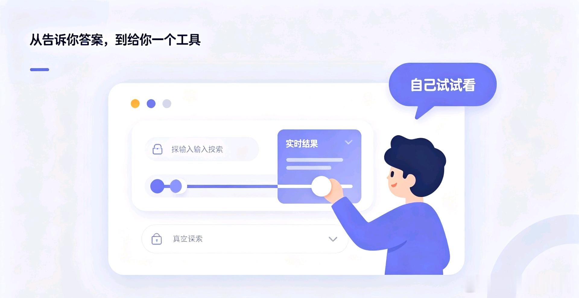 最近OpenAI上线了GPT-6，同步推出了一个叫“智能界面”的功能。
 
我仔细看了一下介绍，觉得这个变化挺大的。
 
以前的AI，不管你问什么，它都回你一大段文字。你想看个结构图、对比表，得自己在脑子里画。
 
现在不一样了。它会根据你问的问题，自己判断用什么形式来回答。
 
解释一个概念，它生成可 ​