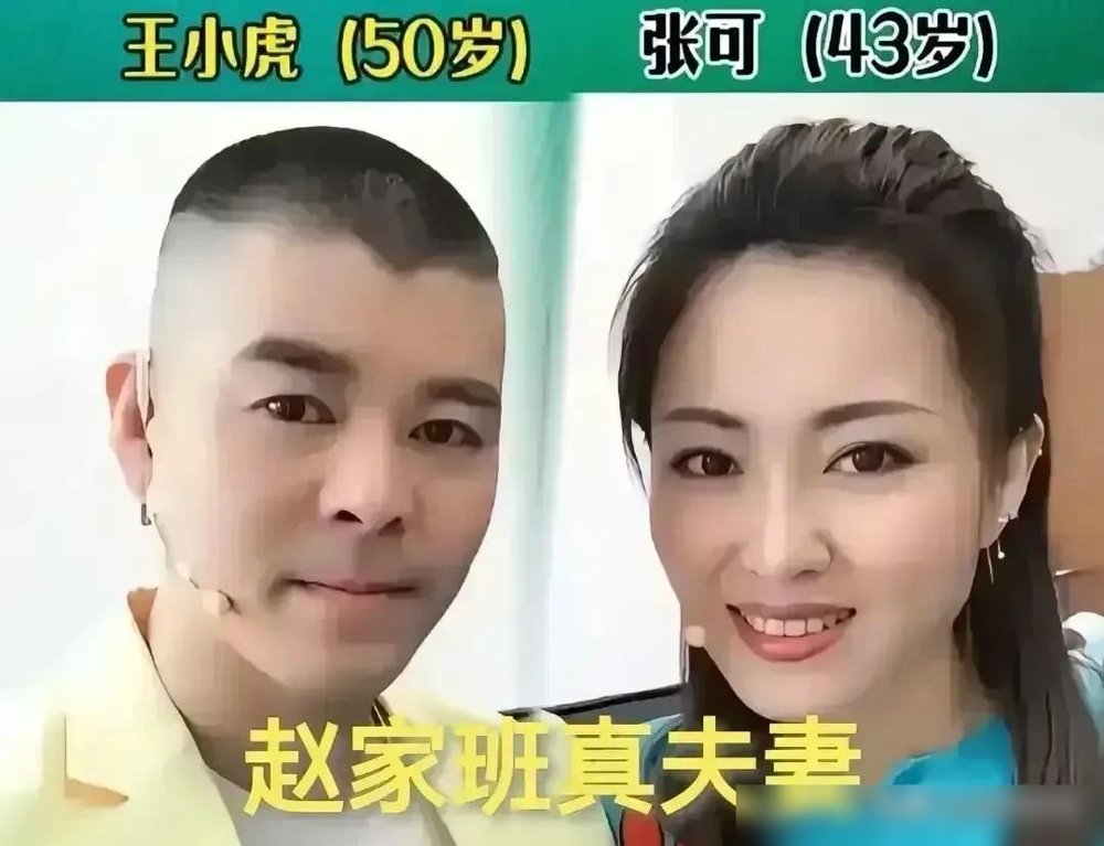 赵本山68岁彻底不演了，徒弟们散落天涯，但有一件事没变。
丫蛋挺着三胎肚子在直播间喊“家人们下单”，贺树峰回老家包地种菜，偶尔接点红白喜事小商演。
宋小宝、小沈阳还能上综艺露脸，张玉娇早跟本山传媒撕破脸走了。
师父在海南遛鸟拉二胡，徒弟们在各自命里扑腾。
当年台上两口子搭档，下了台还能互相扶
