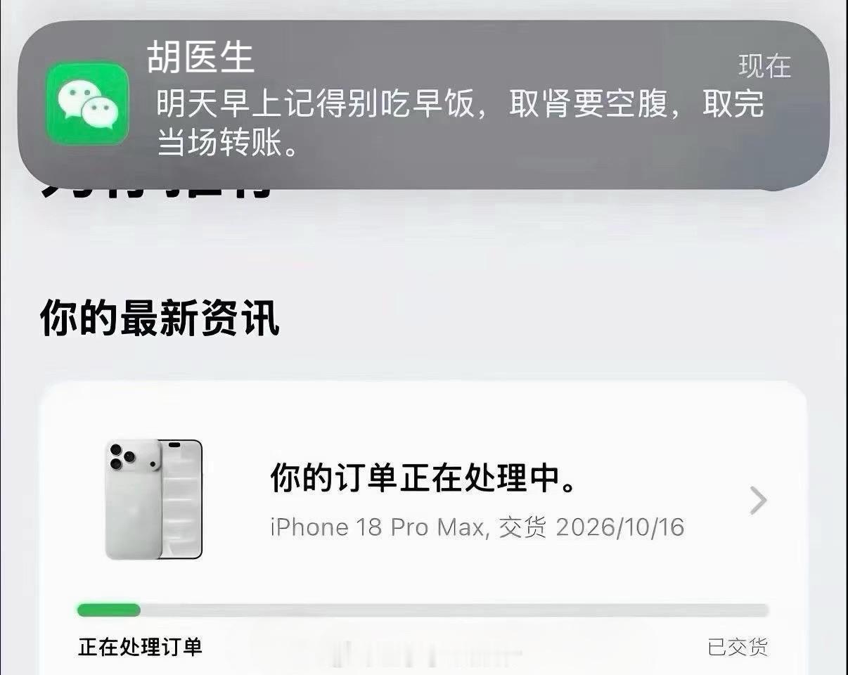终究还是倒下了#苹果18 抢不到##苹果将于10月18日举行新品发布会##亿点曝光计划# ​