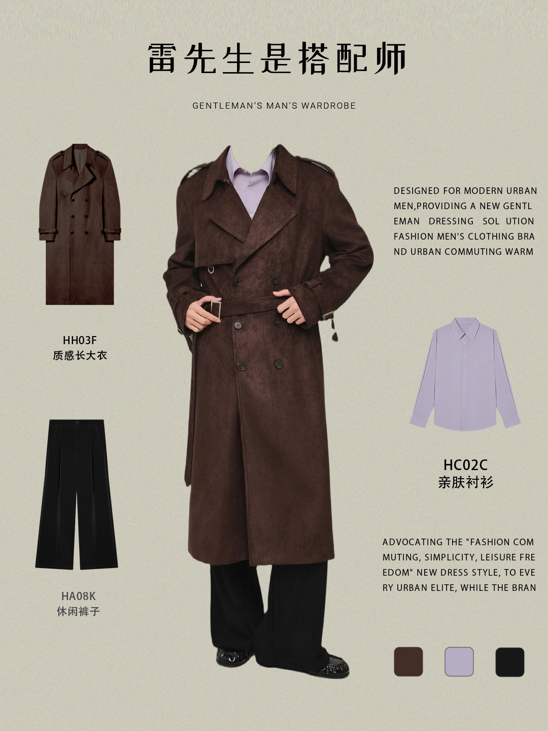 救命！这件风衣真把我对沉稳的认知拉满了