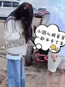 小玥儿成都行头八万，抬眸神态如大S翻版 ​