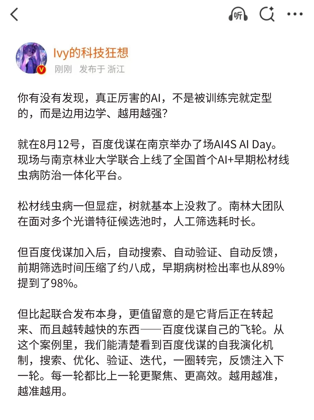 了解百度伐谋，才懂百度对全栈AI理解多超前