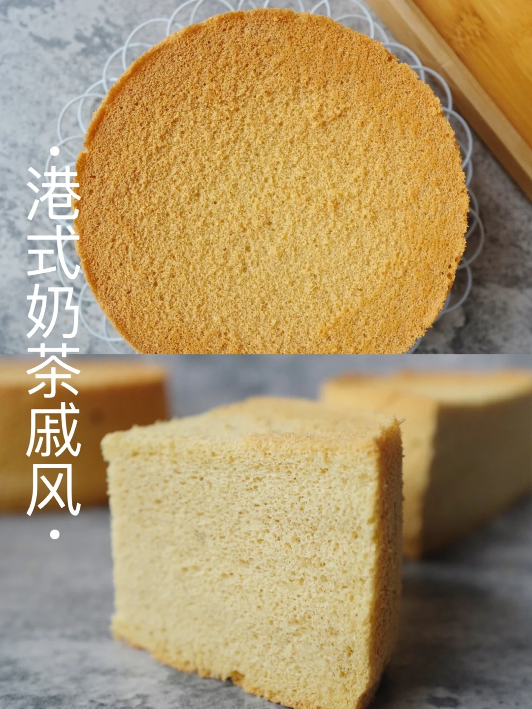 超劲的港式奶茶戚风｜醇厚茶香秒鲨奶茶控～