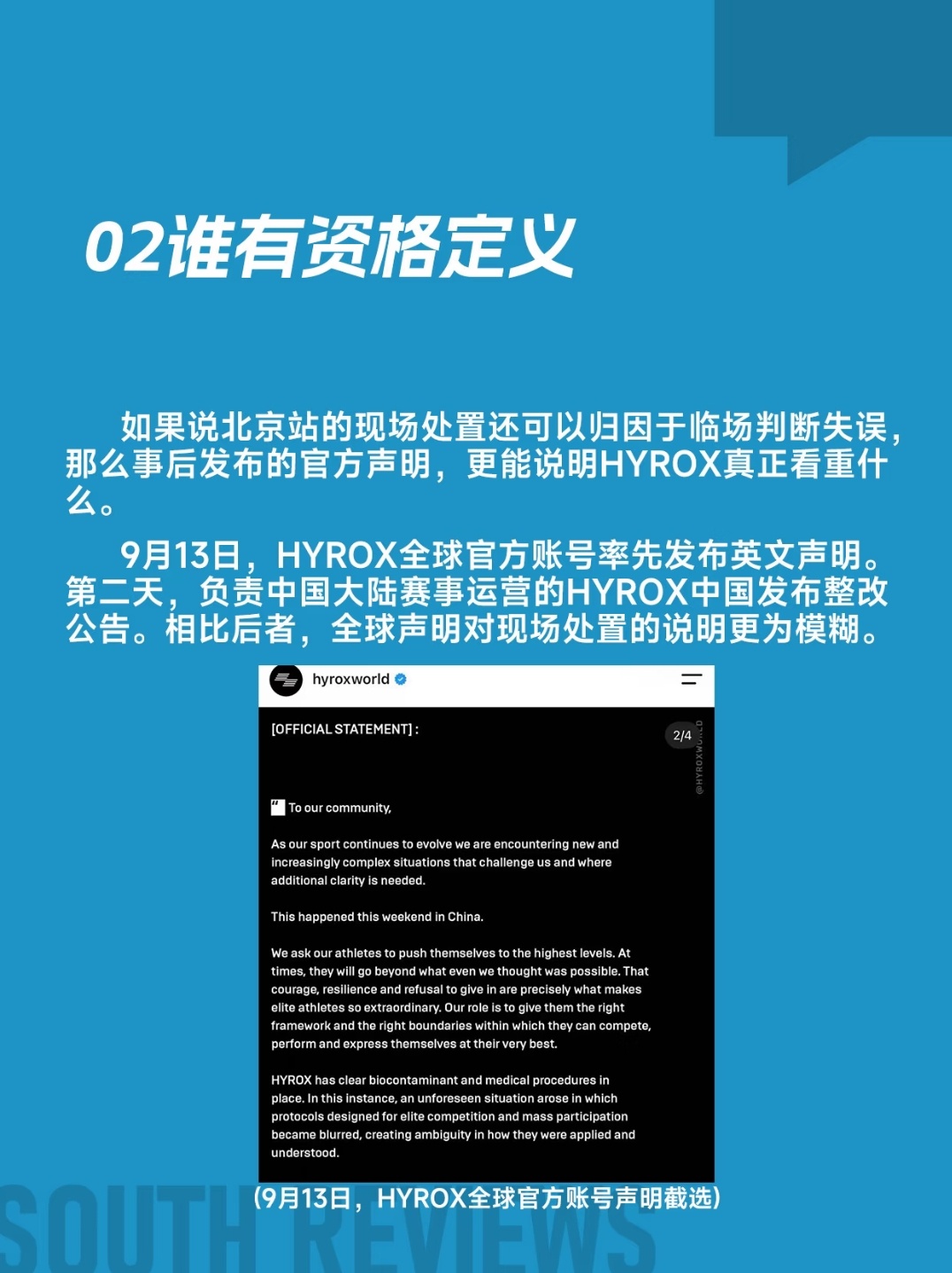#HYROX失禁女选手致歉#HYROX 北京站这两天最大的争议，是一名女运动员在比赛中出现严重排泄问题后，仍然继续比赛，并最终夺冠。 
后来我去查了一些相关论文，才发现高强度运动中的胃肠道问题其实很常见，包括腹痛、便意、腹泻，甚至排便失控。也就是说，这并不是一种赛事完全无法预见的极端情况。运动 ​