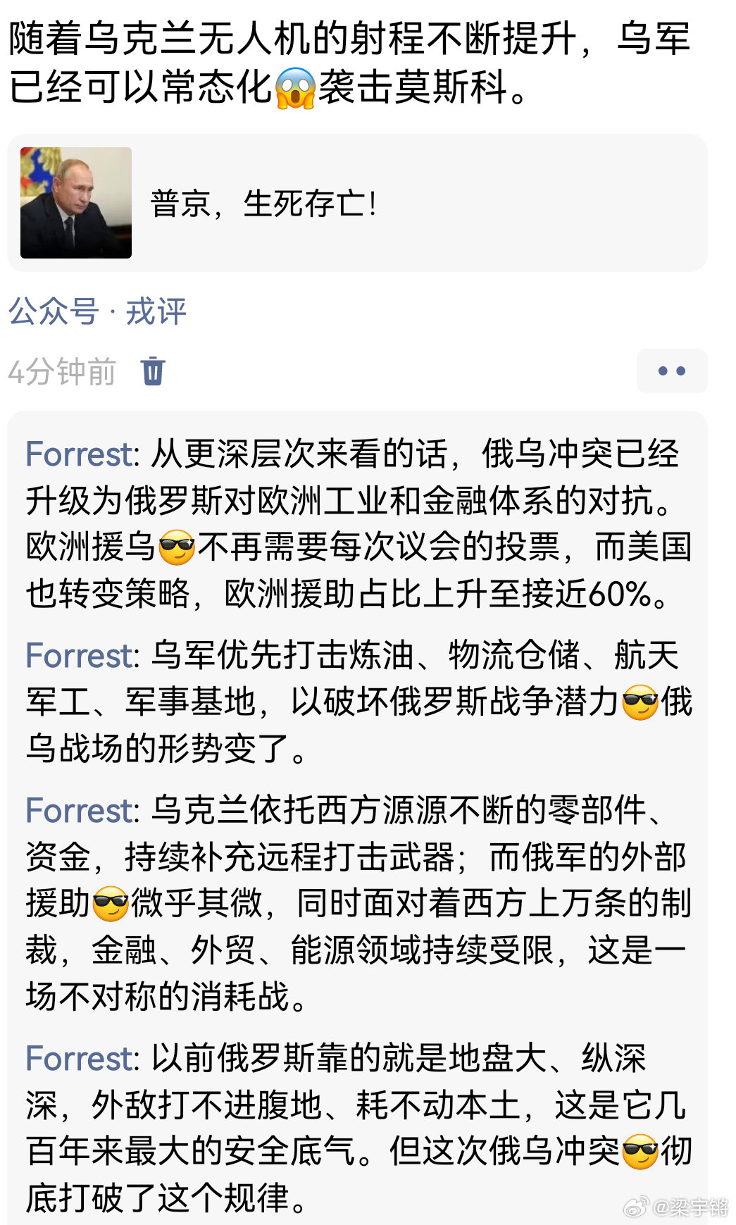《不是乌克兰想打仗，而是北约在背后一步步压缩俄罗斯的：地缘生存空间》

俄罗斯现在所有压力，是陆权大国正在被海权联盟：全方位围堵蚕食。 ​
