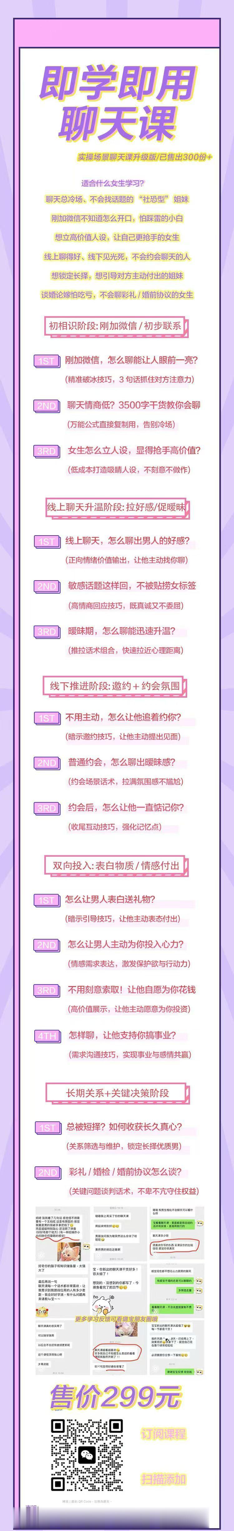 以前都是 自己给男人花钱、倒贴

学完璐宝的课，实操起来，男人开始给她花钱转账了

认真学习，用起来，立刻见效果☺️

[兔子]想要跟学的宝宝，找璐宝v：LU1109zz ​